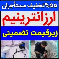 چاهبازکن فنرزنی فنرزن لوله کل تفت حومه۵۵٪تخفیف
