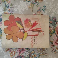 کتاب جامع مصاحبه فرهنگیان