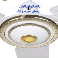 پنکه سقفی سیماران ۱۱۰ وات K1063 چهارفصل|پنکه و تصفیه‌کنندهٔ هوا|تهران, افسریه|دیوار