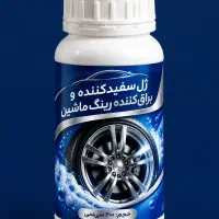 ژل سفید کننده و براق کننده رینگ ماشین