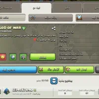 کلن لول ۸