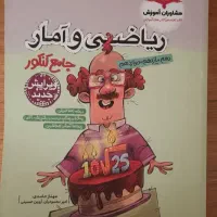کتاب ریاضی جامع مشاوران