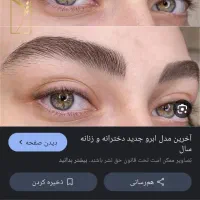 اصلاح صورت
