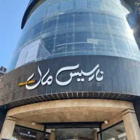 ۲۰ متر مغازه در نارسیس مال