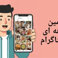 ادمین حرفه ای برای اینستاگرام رستوران ترجیحا آقا