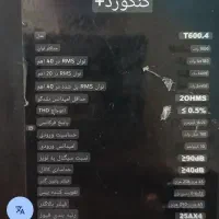 امپلی T600.4|صوتی و تصویری|اهواز, امانیه|دیوار