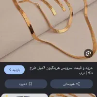 گم کردم طلا