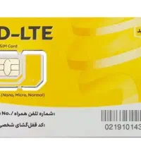 سیمکارت ایرانسل هزاری0903 155 7005