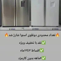 یخچال فریزر دو قلو هایپر مدل ژیوان اسنوا|یخچال و فریزر|ایلام, |دیوار