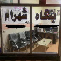 املاک-شهرام