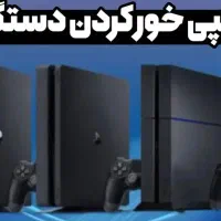 دانگرید و کپی خور کردن تمام ورژن های پی اس فور