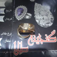 حلقه ست طلا