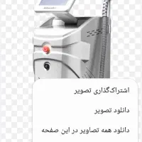 نیازمند اپراتور لیزر با تجربه