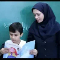معلم خصوصی دانش آموز ابتدایی درمنزل