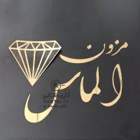 خدمات برش لیزر و حکاکی فایبر مارکینگ ( غیرفلزات )|خدمات پیشه و مهارت|یزد, |دیوار