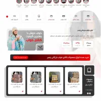 طراحی سایت+ زیر ساخت ملی