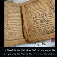 ملا لری دعا نوس با ۴۰سال سابق