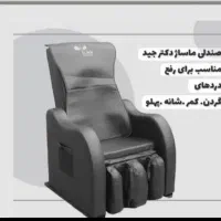 صندلی ماساژور دکتر جید با لوازم کامل جانبی|تجهیزات ورزشی|شیراز, پودنک|دیوار