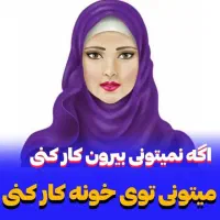 دعوت به همکاری