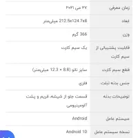 تبلت galXy tab A7 lite|تبلت|تهران, نازی‌آباد|دیوار