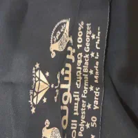پارچه عبای اعلای عربستان