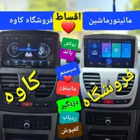 ازدمقسطی.مانیتورهم روکش فابریک ماشین خودرو|قطعات یدکی و لوازم جانبی|شیراز, شهرک مدرس|دیوار