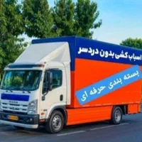 باربری /مشتاق بار/اتوبار تضمینی بابیمه جاده ای