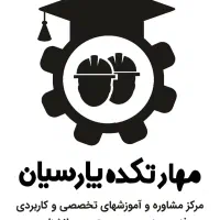 طرح مگا تخفیف آموزش‌ ایمنی، برق، مکانیک، ابزاردقیق