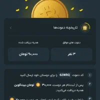 صراف هدیه ۱۰۰ تومان