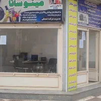 خدمات نظافتی منزل و..|خدمات نظافت|مینودشت, |دیوار