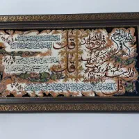 قاب|تابلو فرش|قم, سراجه|دیوار