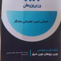 تولید انواع سوکت الکتریکی درون سیستمی