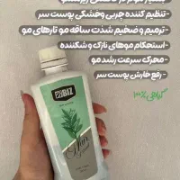 تونیک هیفرند
