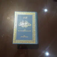 کتاب مفاتیح
