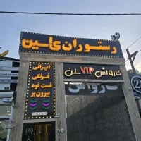 استخدام باریستا