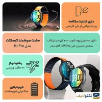 ساعت هوشمند کیسلکت مدل calling watch Kr Pro|ساعت|ری, فیروزآبادی|دیوار