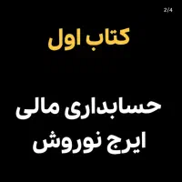 جویای کارم . کمک حسابدارهستم