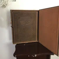 دیوان حافظ کلکسیونی