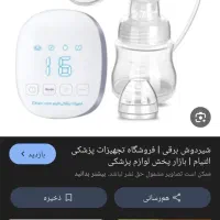 شیر دوش برقی
