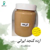ارده کنجد ایرانی ( 500 گرمی خالص )