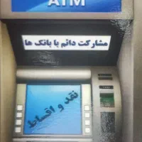 نسل جدید دستگاه های خودپرداز