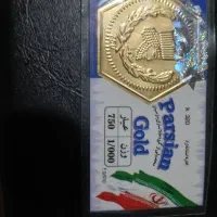 1 یک گرمی پارسیان قیمت تابلو