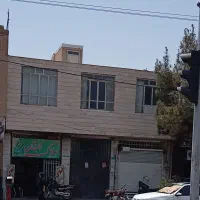 آپارتمان با دو مغازه تجاری