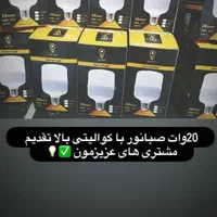 لامپ،نمایندگی تولید و پخش لامپ LEDصبانور هرمزگان|لامپ و چراغ|بندرعباس, |دیوار