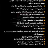 مجموعه خدمات خودرویی زاگرس سعادت آباد|خدمات موتور و ماشین|تهران, آسمان|دیوار