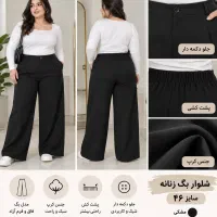 شلوار زنانه