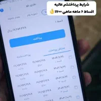 وام کاملا نقدی بدون ضامن و وثیقه ایی