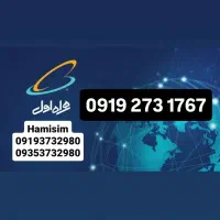 091909110935|سیمکارت|شاهرود, |دیوار