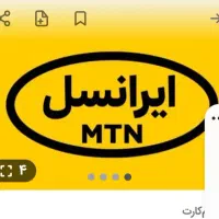 سیمکارت ایرانسل روند