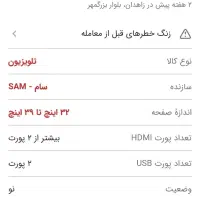 تلویزیون صفر سام|تلویزیون و پروژکتور|زاهدان, |دیوار